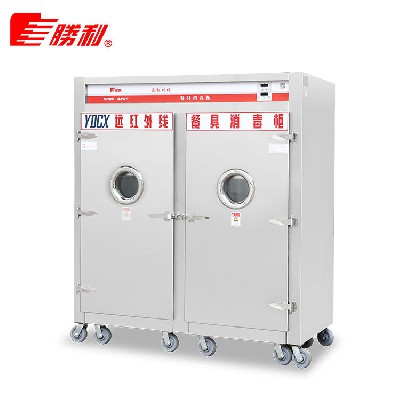YDCX-9TⅢH勝利牌商用不銹鋼消毒柜酒店工廠學?？鞠錈犸L循環高溫